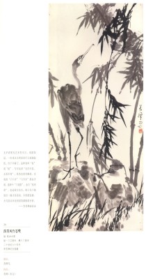 泼墨风竹苍鹭
