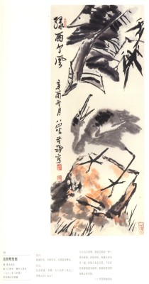芭蕉鹭鸶图