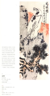 远瞻图