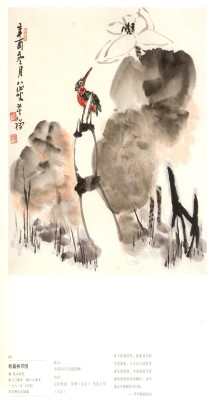 塘藕栖翠图