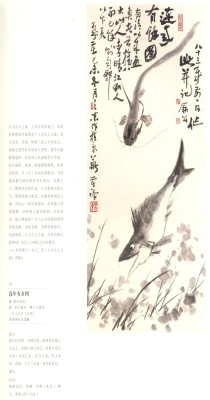 连年有余图