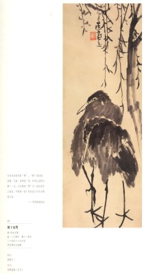 柳下双鹭