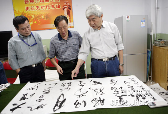戚发轫和申万胜探讨书法。中国文联网 孟祥宁 摄