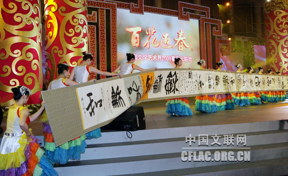 数十位书法家精心创作的“和”字书法长卷
