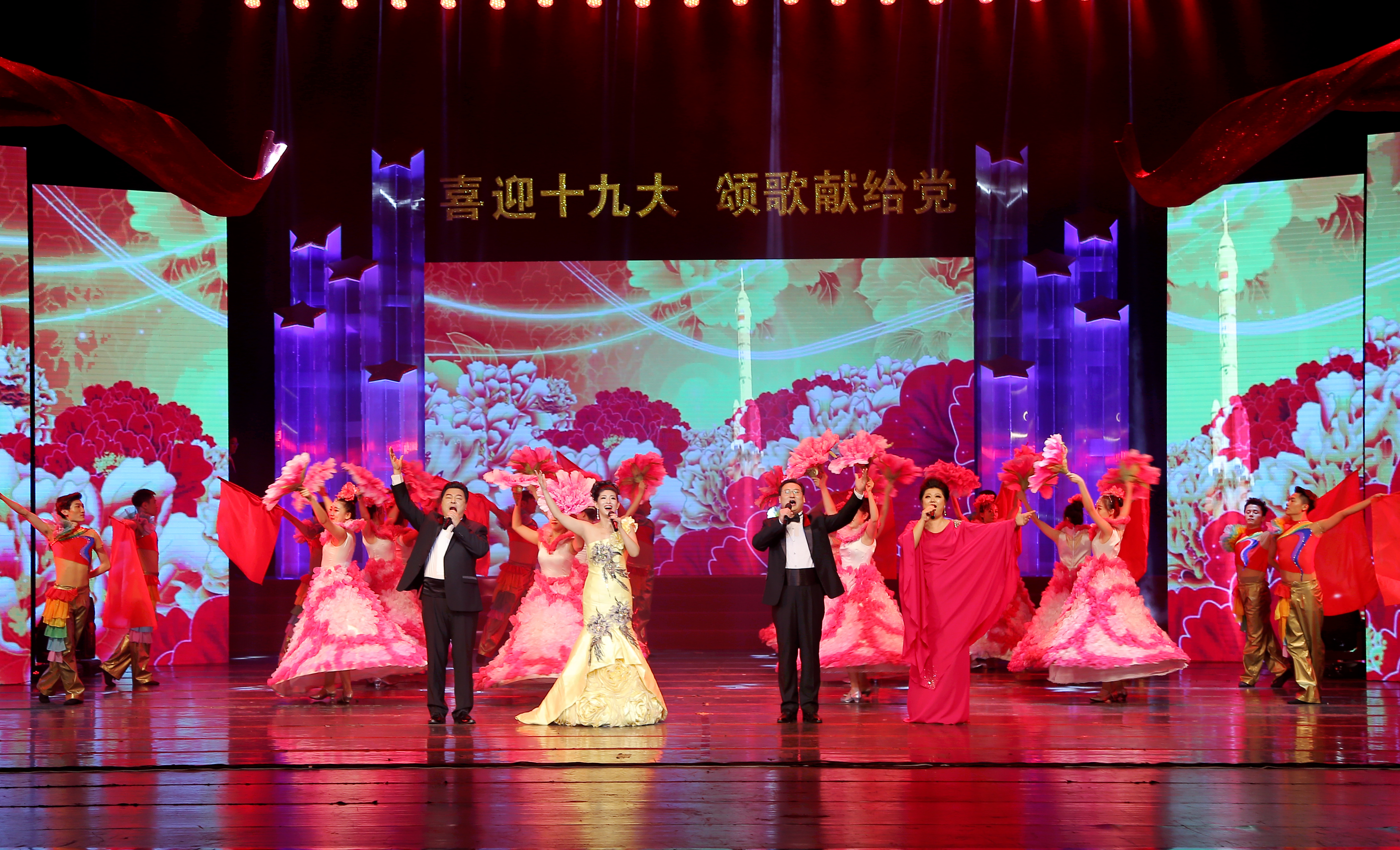 歌舞《中华梦圆》演唱者：张先仁、董艳艳、朱宏昆、孙露