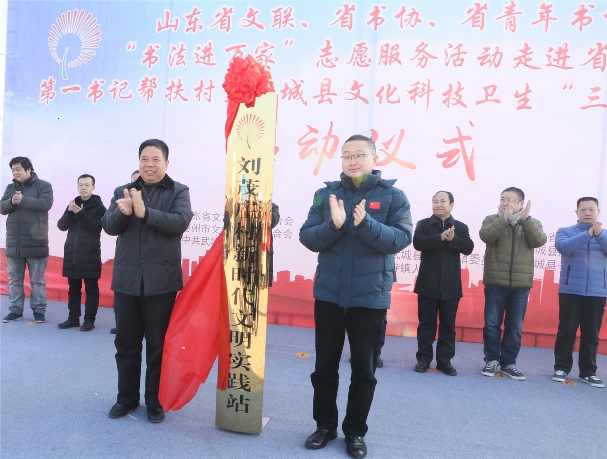 “书法进万家”志愿服务活动走进第一书记帮扶村暨武城县文化科技卫生 “三下乡”活动 (2).jpg “书法进万家”志愿服务活动走进第一书记帮扶村暨武城县文化科技卫生 “三下乡”活动 (2).jpg