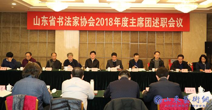 主席团述职会议1_副本.jpg 主席团述职会议1_副本.jpg
