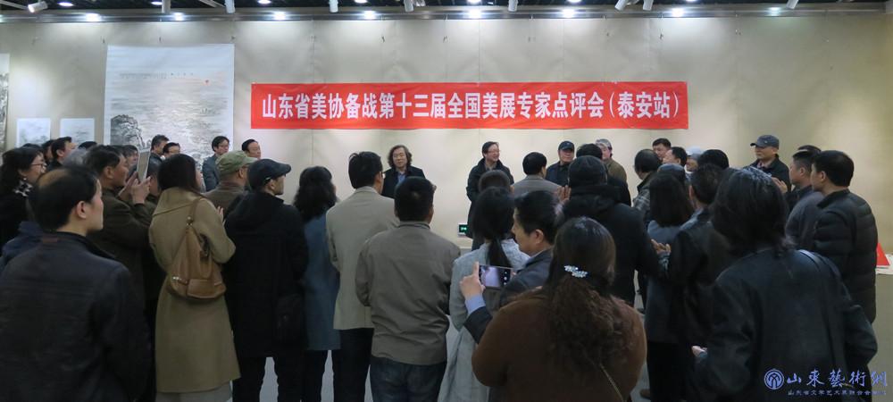 泰安-1.jpg 泰安-1.jpg