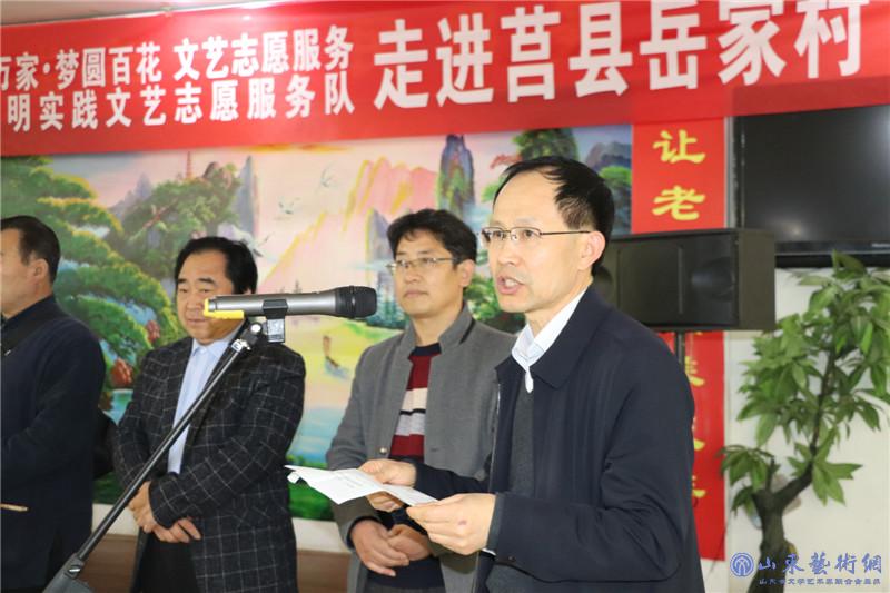 2日照市文联党组成员、副主席南方主持活动.JPG