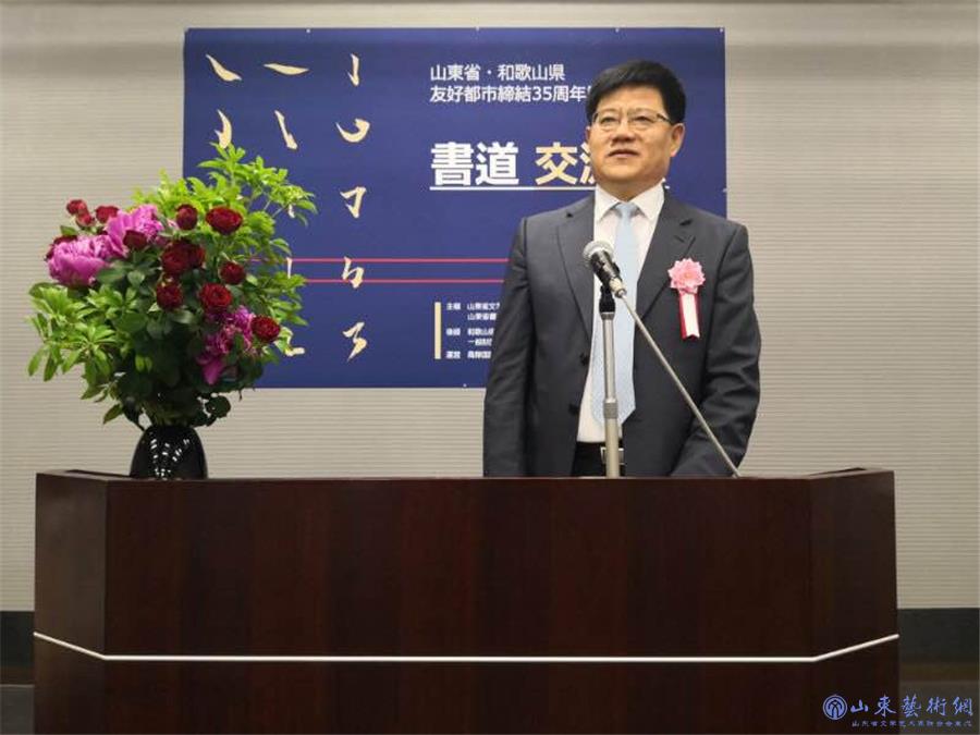 3山东省文联党组书记、副主席王世农在“山东省•和歌山县缔结友好省县35周年书法作品交流展”开幕式上致辞(3).jpg 3山东省文联党组书记、副主席王世农在“山东省•和歌山县缔结友好省县35周年书法作品交流展”开幕式上致辞(3).jpg
