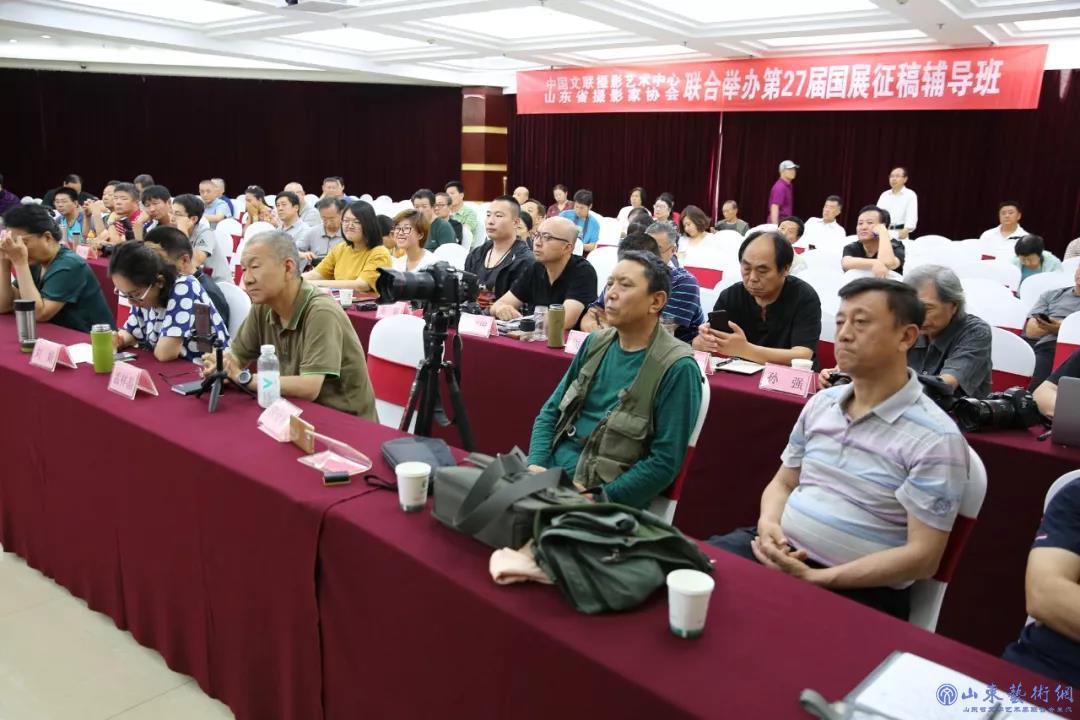 第27届国展征稿辅导班在潍坊开班.jpg