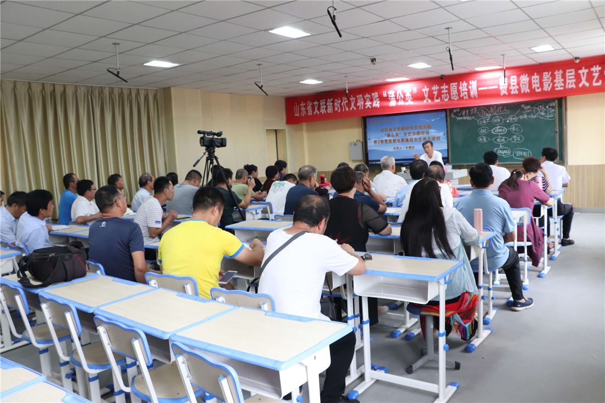 山东省文联新时代文明实践“蒲公英”文艺志愿培训+2019年7月27日+费县费城街道第二中学+微电影基层文艺骨干培训活动3.jpg