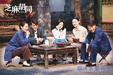 电视剧《芝麻胡同》剧照.jpg 电视剧《芝麻胡同》剧照.jpg