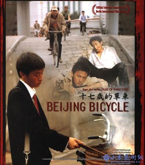 《十七岁的单车》海报.jpg