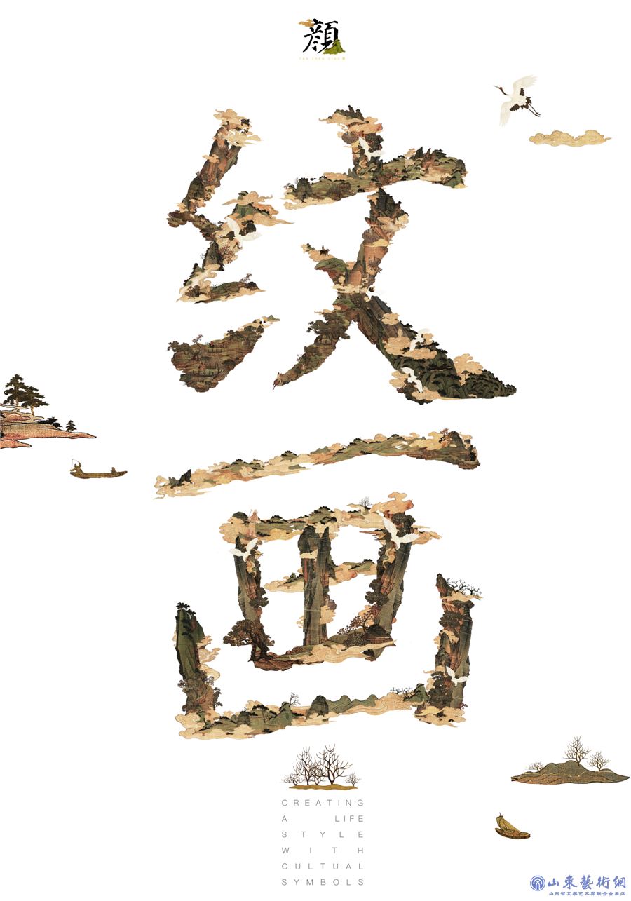 3.颜•字居品牌设计  黄向东  马岚  丁淑瑶  颜程鹏  赖文浩  平面艺术设计  陕西.jpg