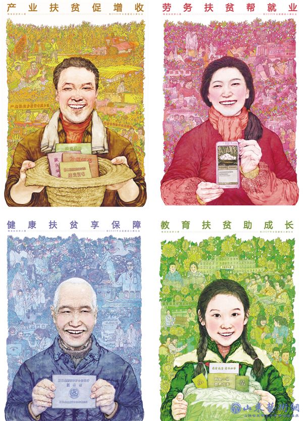 4.精准扶贫奔小康  刘斌  平面艺术设计  四川.jpg