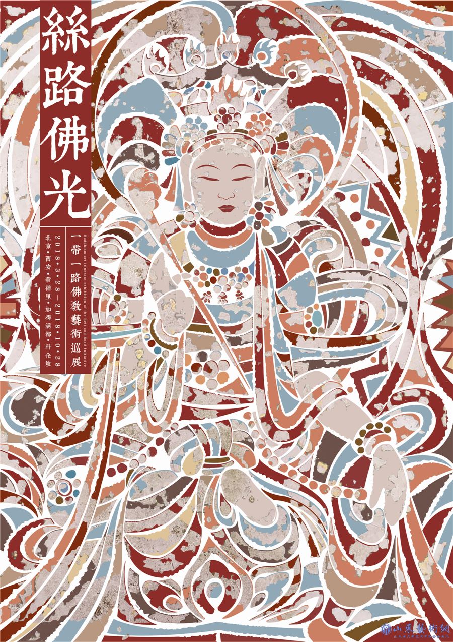 9.丝路佛光  汪田明  丁瑰丽  平面艺术设计  湖南.jpg