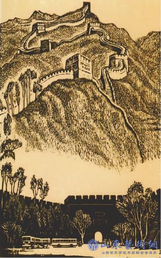 居庸关长城(套色木刻) 一九八一年 杨澧.jpg 居庸关长城(套色木刻) 一九八一年 杨澧.jpg