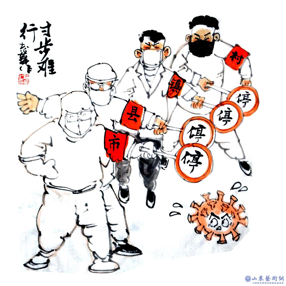 吕志华《寸步难行》.jpg 吕志华《寸步难行》.jpg