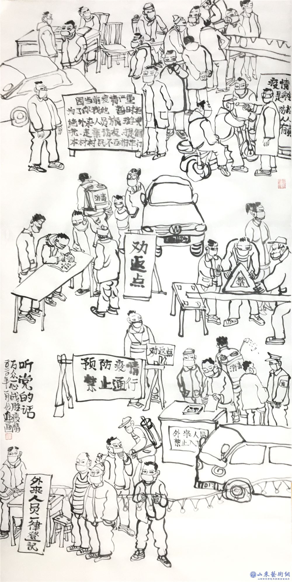 作者:公进 名称:听党的话.jpg 作者:公进 名称:听党的话.jpg