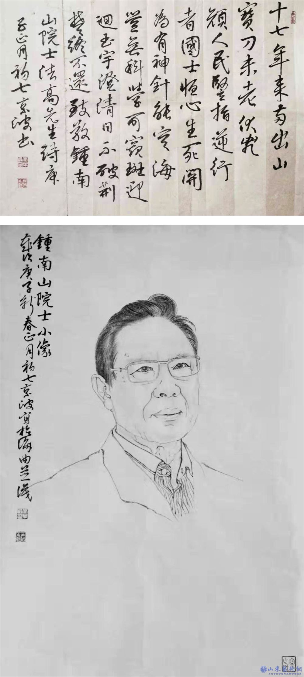 李京波《向钟南山院士致敬》.jpg 李京波《向钟南山院士致敬》.jpg