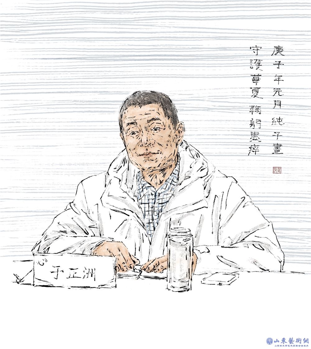 刘莼茈《守护华夏》沉重悼念殉职于疫情防控一线的于正洲同志.jpg 刘莼茈《守护华夏》沉重悼念殉职于疫情防控一线的于正洲同志.jpg