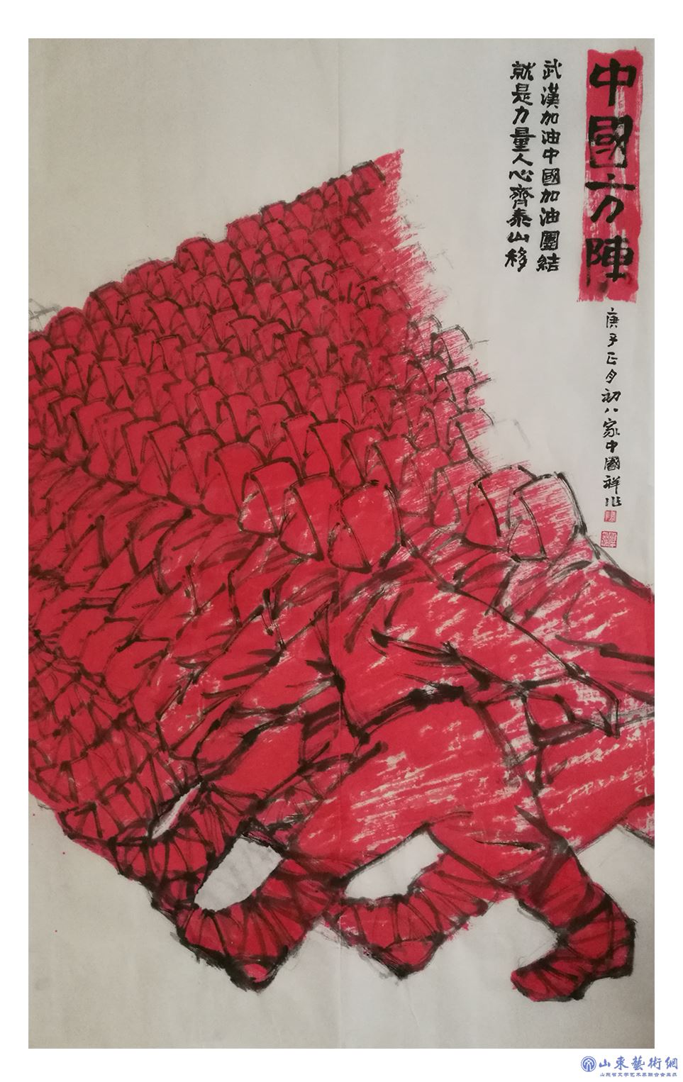 隋唐 《中国方阵》.jpg 隋唐 《中国方阵》.jpg