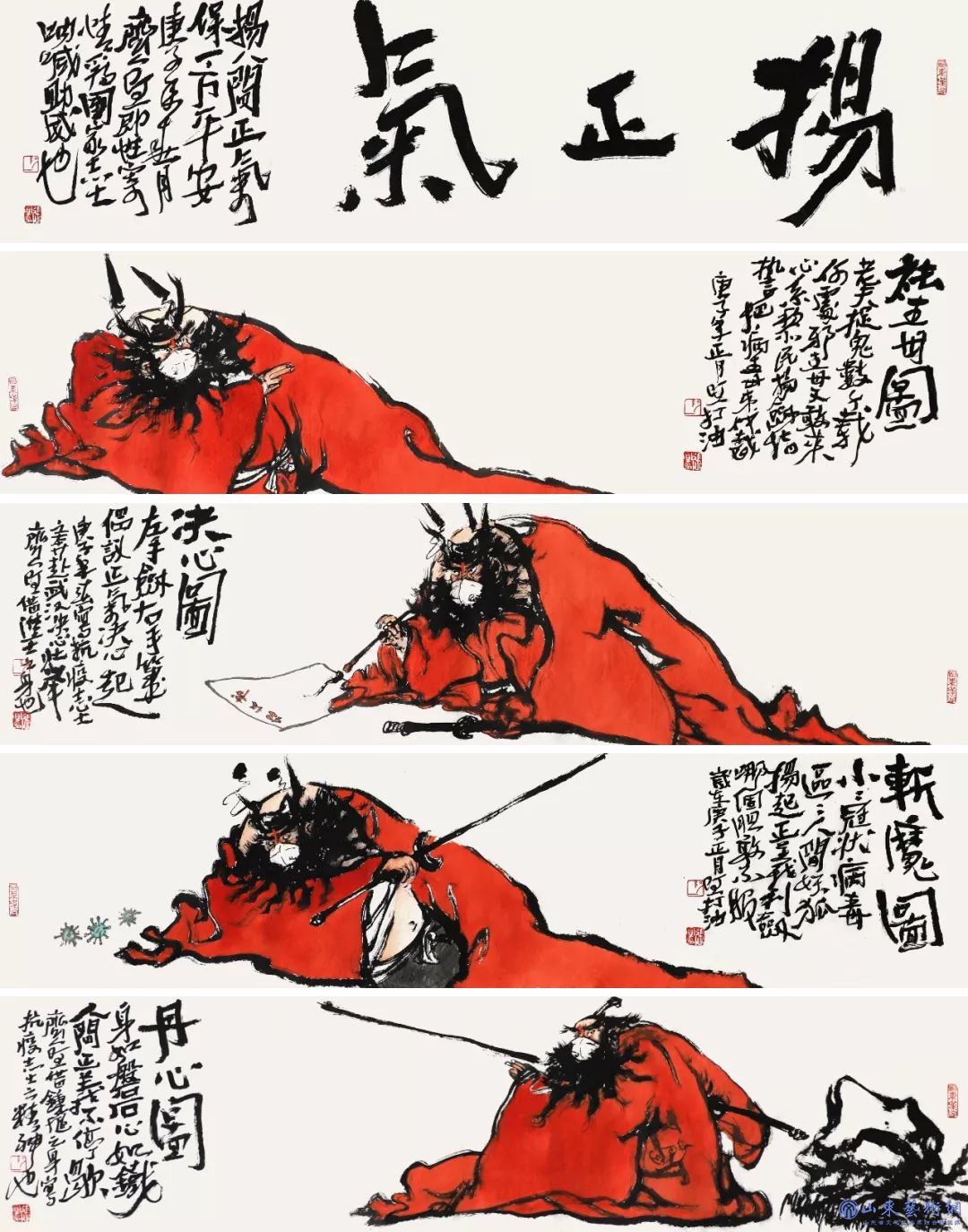 张宜《扬正气》.jpg 张宜《扬正气》.jpg
