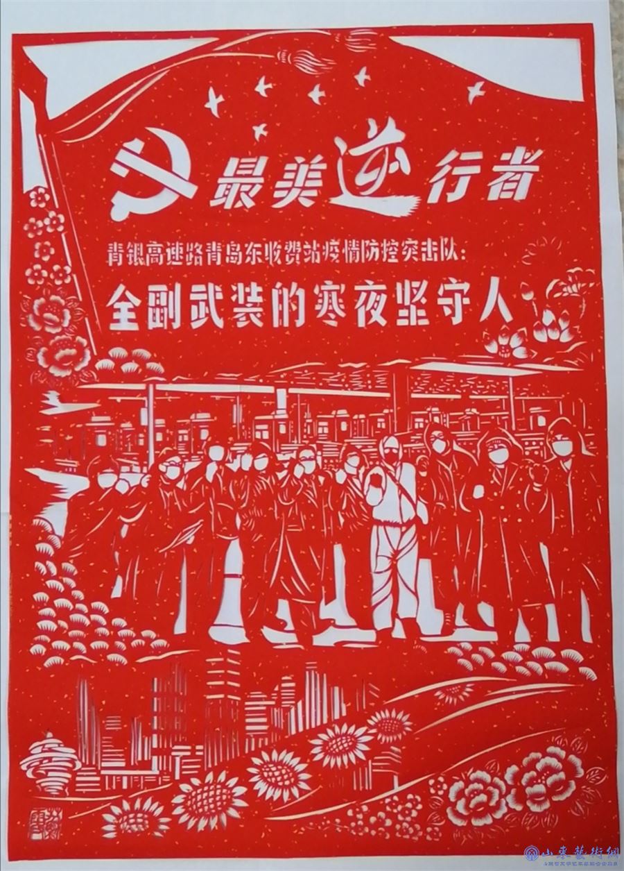 苏霞 剪纸《最美逆行者》.jpg 苏霞 剪纸《最美逆行者》.jpg