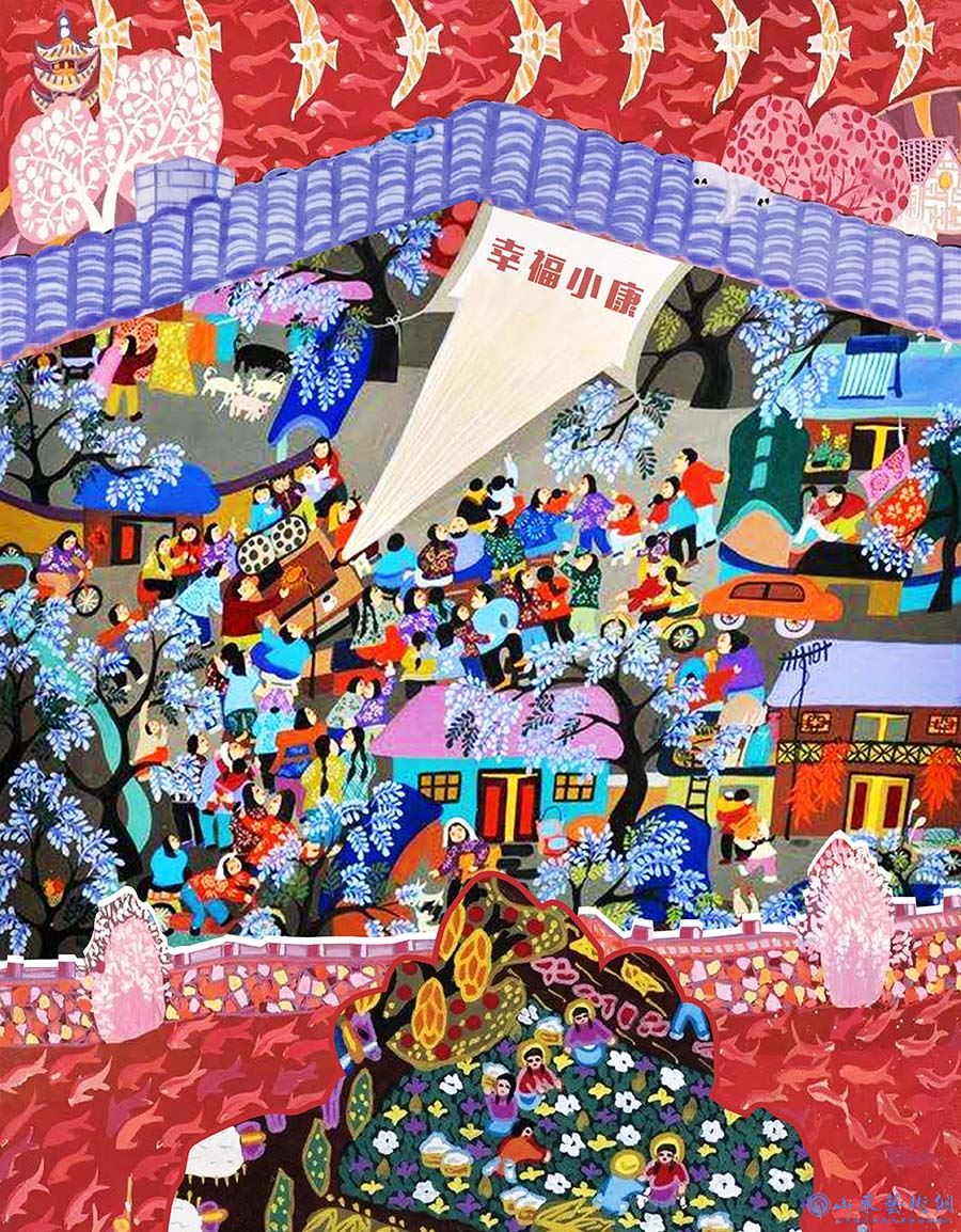 6 钟京芬《幸福小康》.jpg 6 钟京芬《幸福小康》.jpg