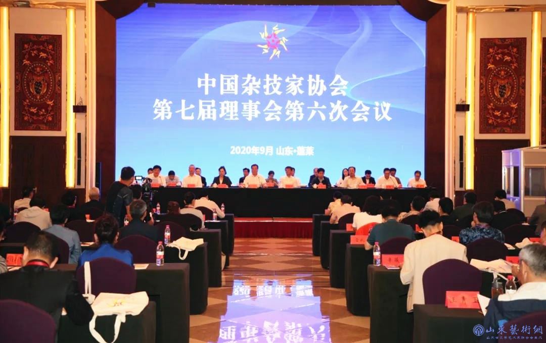 图为中国杂协第七届理事会第六次会议现场.jpg 图为中国杂协第七届理事会第六次会议现场.jpg