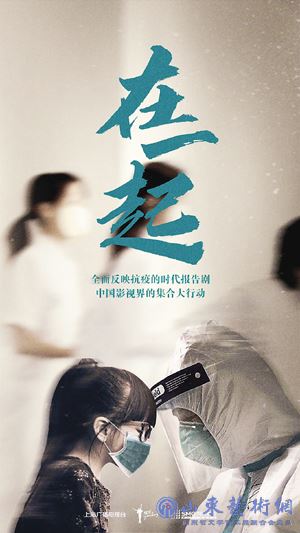 《在一起》海报.jpg 《在一起》海报.jpg