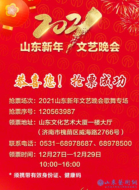 抢票成功提示.png