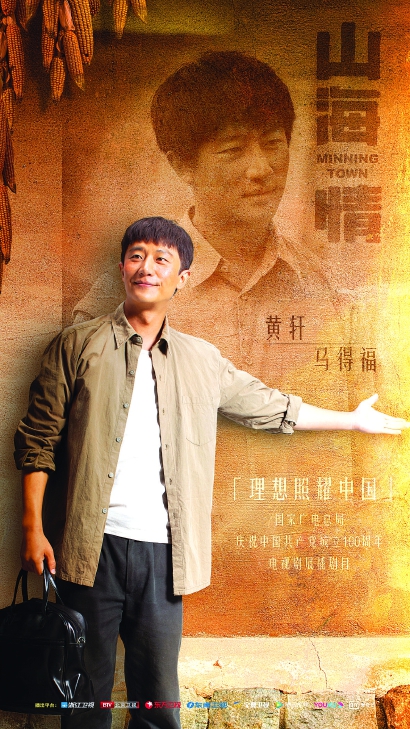 《山海情》:把有血有肉的“中国奇迹”写进了年轻人的心 undefined