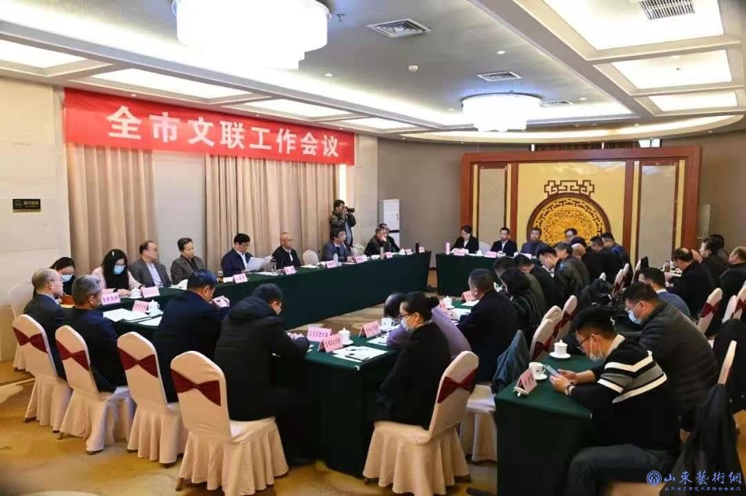 文联工作会议.jpg 文联工作会议.jpg