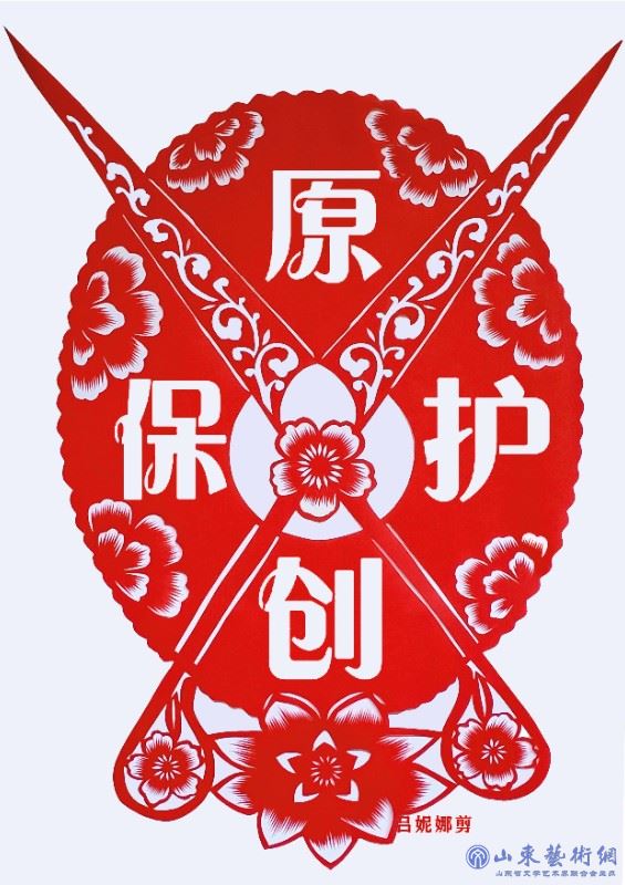 《保护原创》作者:吕妮娜.jpg