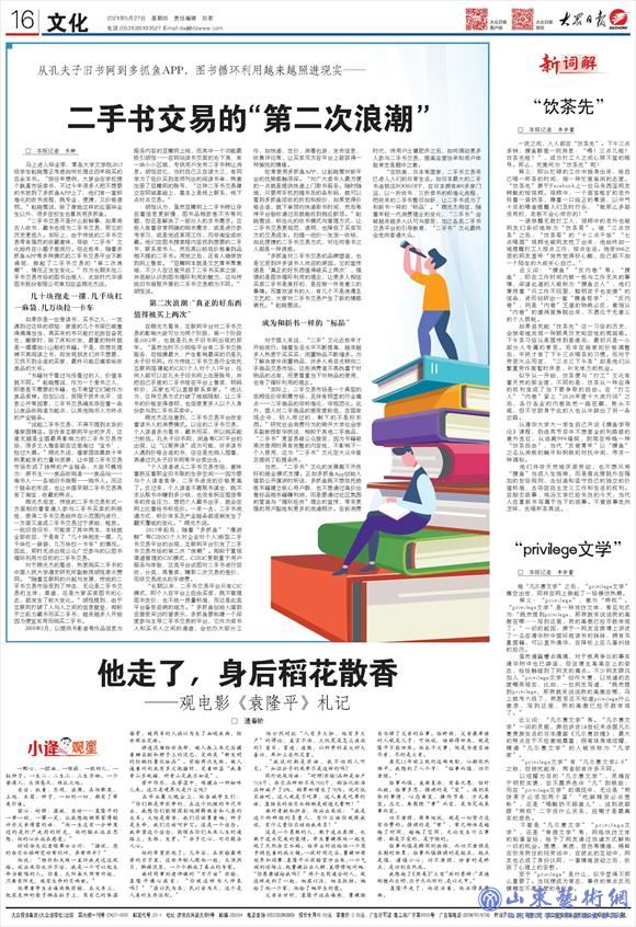 微信图片_20210527083650.jpg 微信图片_20210527083650.jpg