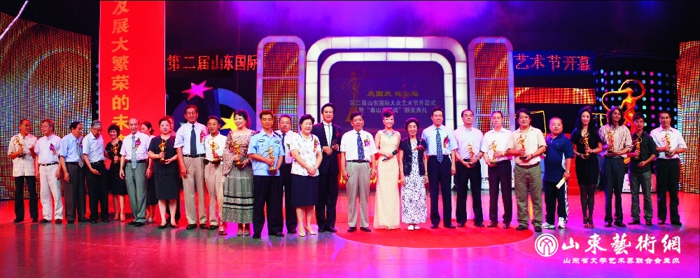 2图片注释有误,因为第二届泰山文艺奖_副本.jpg 2图片注释有误,因为第二届泰山文艺奖_副本.jpg