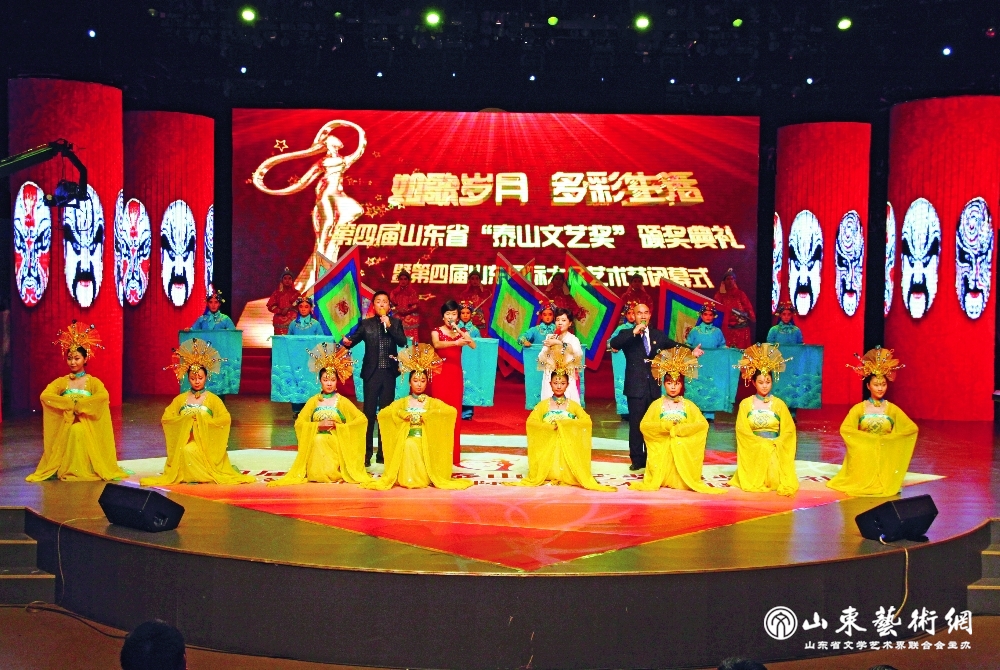 4第四届山东省泰山文艺奖颁奖典礼暨大众艺术节闭幕式的演出现场_副本.jpg 4第四届山东省泰山文艺奖颁奖典礼暨大众艺术节闭幕式的演出现场_副本.jpg