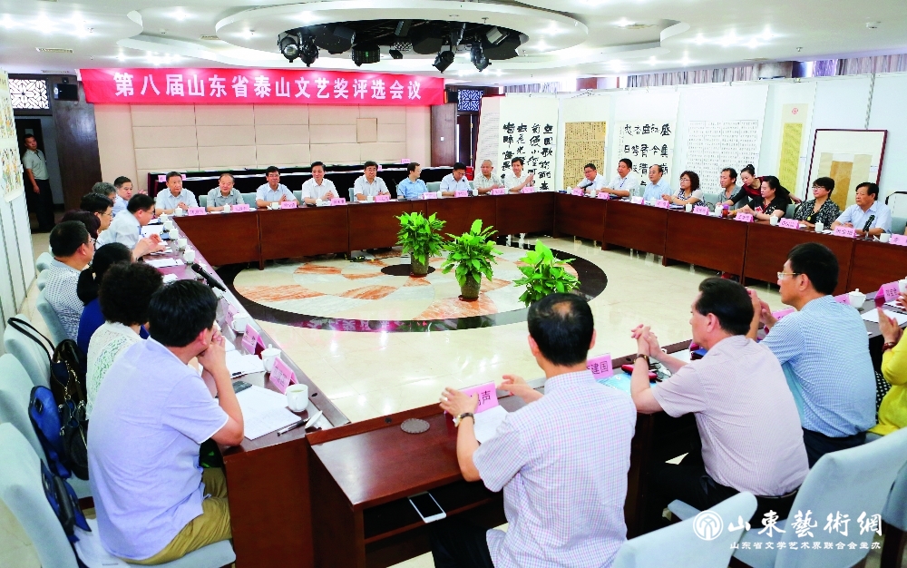 8前扉页 第八届山东省“泰山文艺奖”评选工作于2015年8月在济南举行,图为评选会议现场_副本.jpg 8前扉页 第八届山东省“泰山文艺奖”评选工作于2015年8月在济南举行,图为评选会议现场_副本.jpg