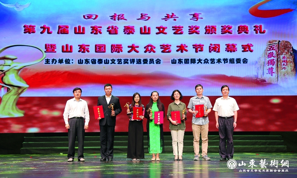 9在第九届山东省“泰山文艺奖”颁奖典礼上,中共山东省委宣传部副部长王红勇,山东广播电视台党委书记、台长吕芃为获奖者颁奖_副本.jpg 9在第九届山东省“泰山文艺奖”颁奖典礼上,中共山东省委宣传部副部长王红勇,山东广播电视台党委书记、台长吕芃为获奖者颁奖_副本.jpg