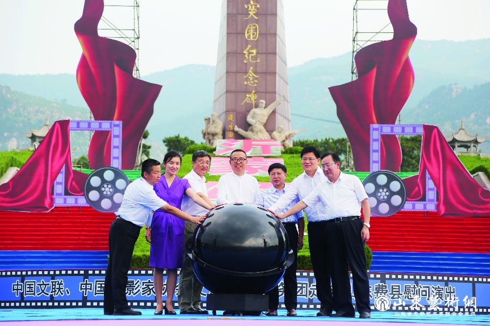 112018年,8月22日“沂蒙颂歌”——中国文联、中国影协“送欢乐 下基层”慰问演出暨第十一届山东国际大众艺术节开幕式_副本.jpg 112018年,8月22日“沂蒙颂歌”——中国文联、中国影协“送欢乐 下基层”慰问演出暨第十一届山东国际大众艺术节开幕式_副本.jpg