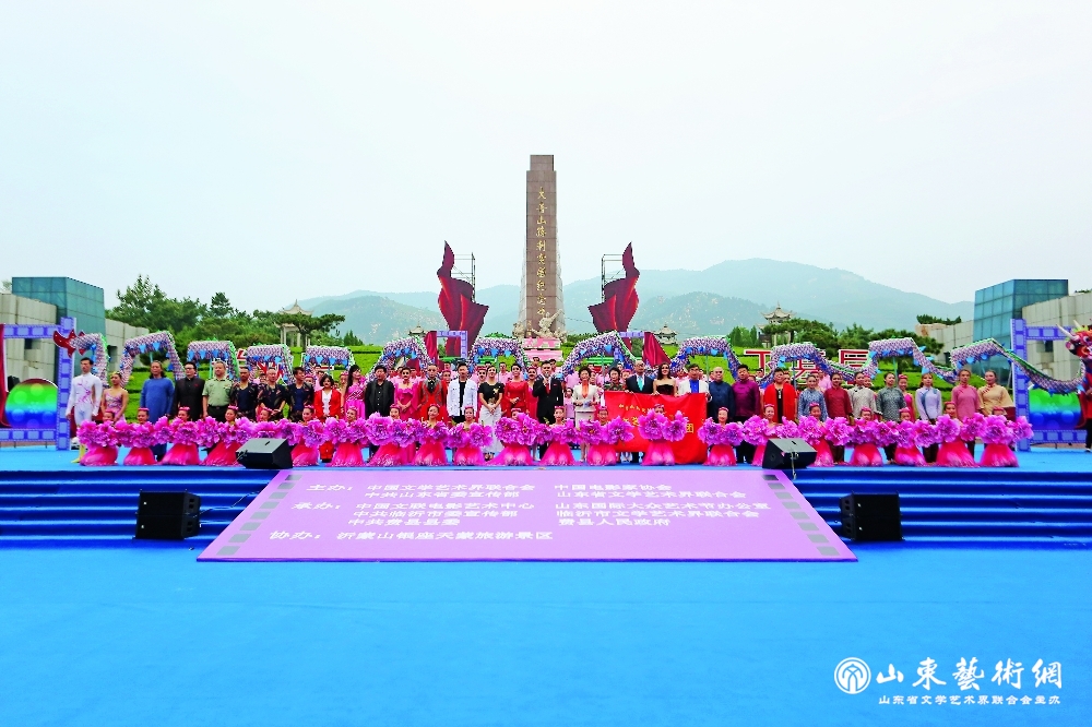 112018年8月22日,沂蒙颂歌——中国文联、中国影协“送欢乐 下基层”慰问演出暨第十一届山东国际大众艺术节在费县举行_副本.jpg 112018年8月22日,沂蒙颂歌——中国文联、中国影协“送欢乐 下基层”慰问演出暨第十一届山东国际大众艺术节在费县举行_副本.jpg