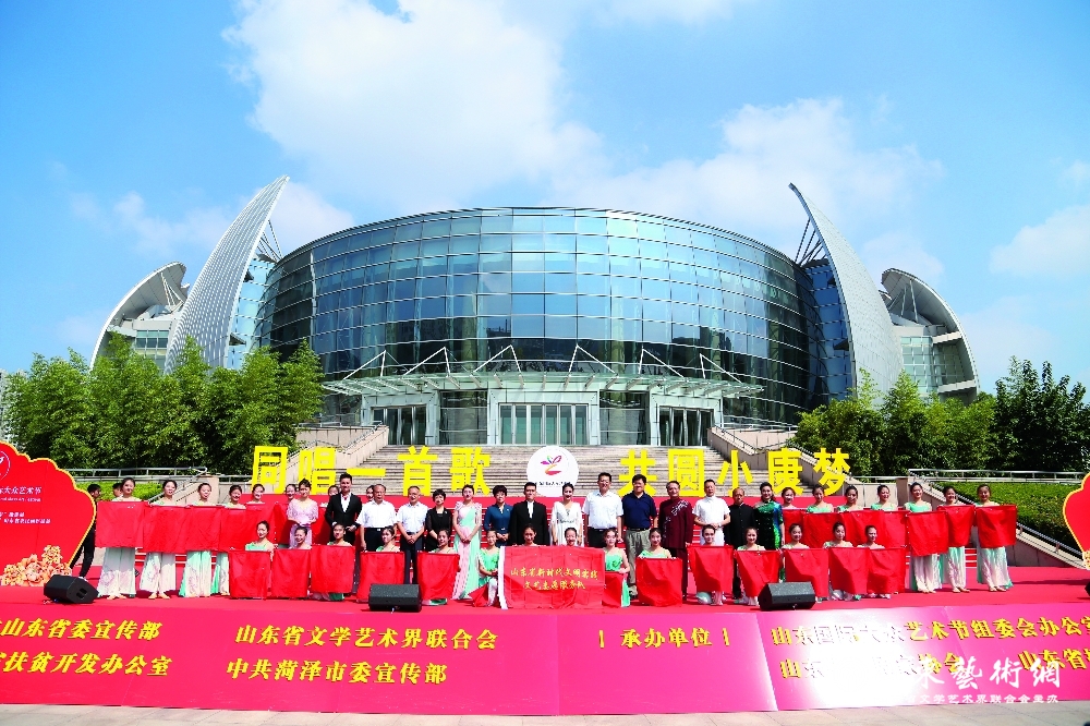 132020年9月12日,第十三届山东国际大众艺术节开幕式演出在菏泽举行_副本.jpg 132020年9月12日,第十三届山东国际大众艺术节开幕式演出在菏泽举行_副本.jpg
