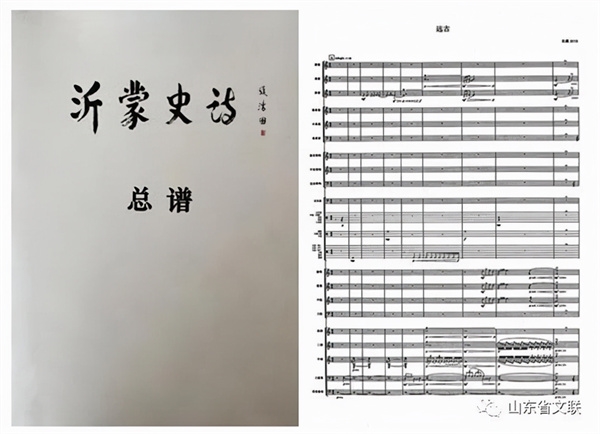 沂蒙史诗.jpg 沂蒙史诗.jpg