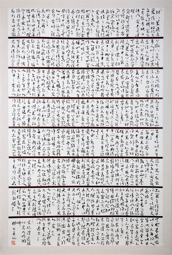 菜根谭.jpg 菜根谭.jpg