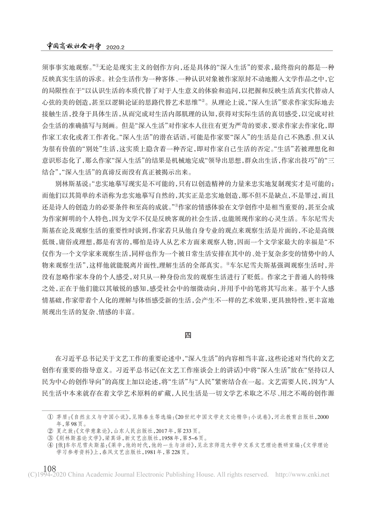 _深入生活_中国马克思主义文论关键词研究_孙书文_07.jpg _深入生活_中国马克思主义文论关键词研究_孙书文_07.jpg