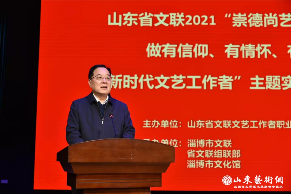 淄博市文联主席王东宏主持（第四张）.jpg