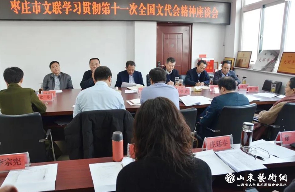 枣庄文艺界_副本.jpg 枣庄文艺界_副本.jpg