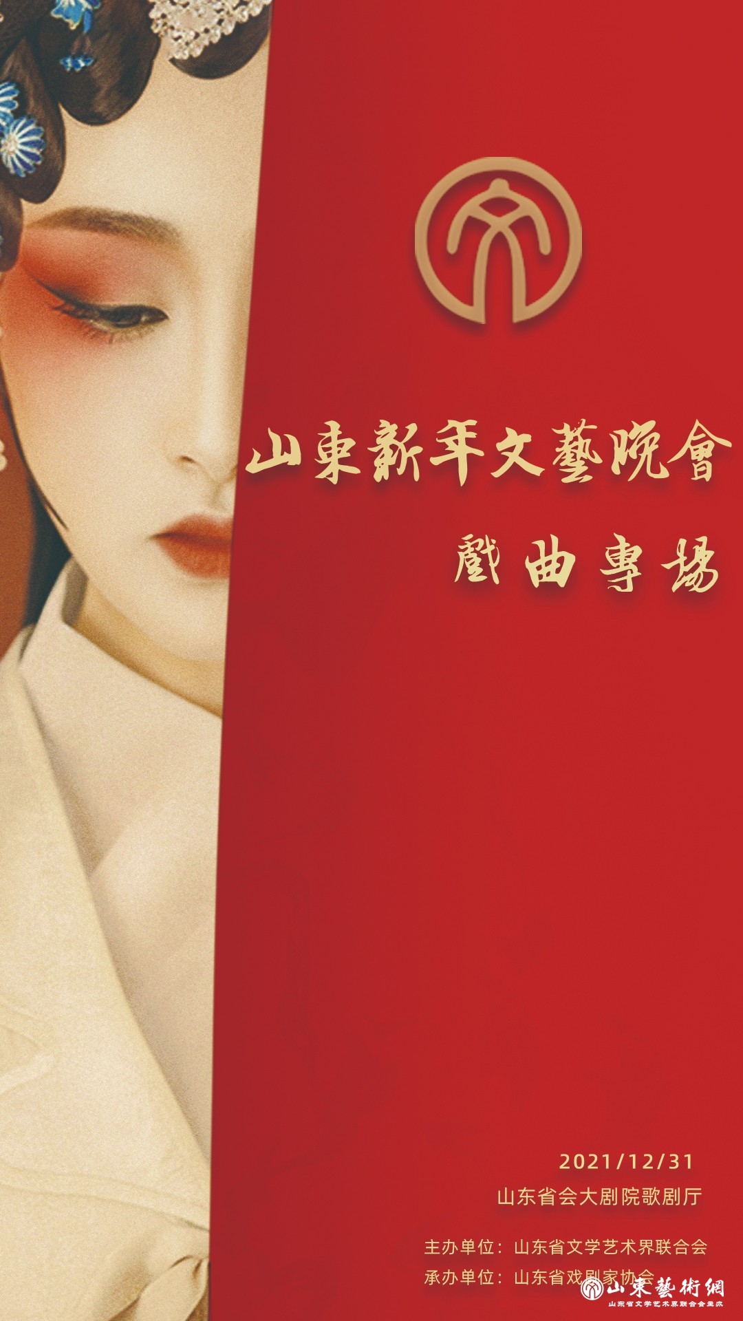 戏曲封面1.jpg 戏曲封面1.jpg